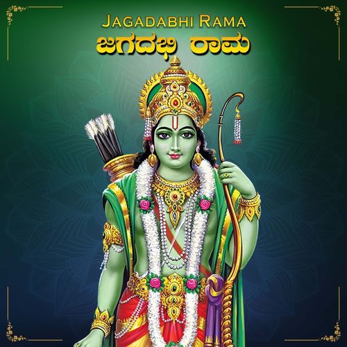 Jagadabhi Rama