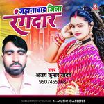 Jahanabad Jila Rangdar