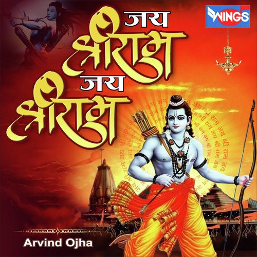 jai shree ram songs telugu mp3 download