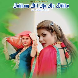 Jakham Dil Ko Na Dikhe