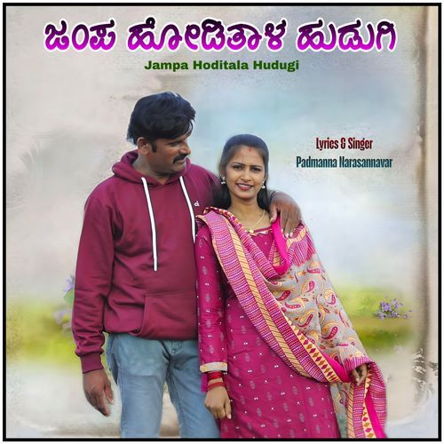 Jampa Hoditala Hudugi