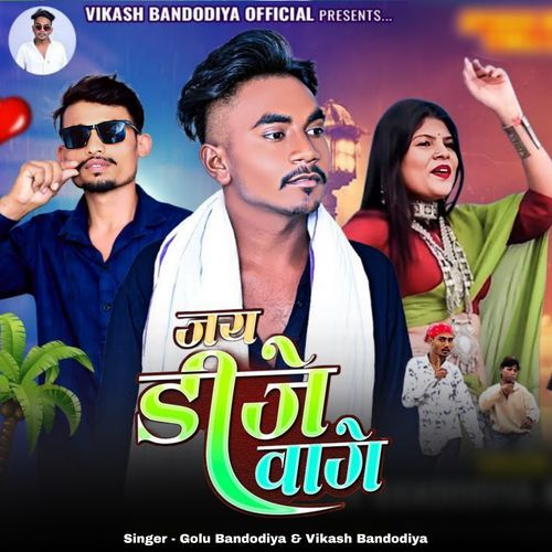 Jay DJ Waghe