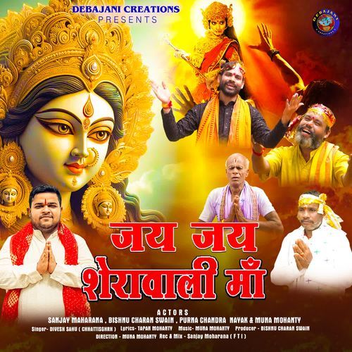 Jay Jay Sherawali Maa