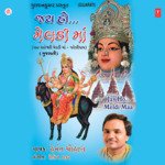 Maa Meldi No Mandavo