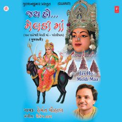 Maa Meldi No Mandavo