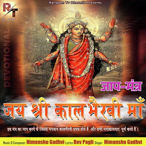 Jay Shree Kal Bhairavi Maa