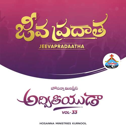 Jeevapradaatha (Vol 33)