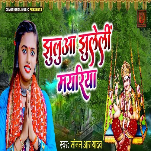 Jhulua Jhuleli Mayariya