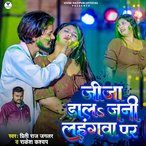 Jija Dala Jani Lahangwa Par