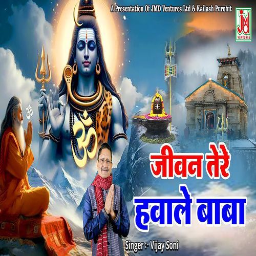 Jivan Tere Hawale
