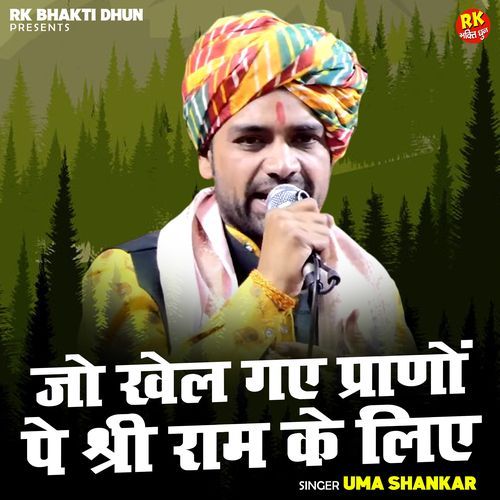 Jo Khel Gae Praanon Pe Shri Ram Ke Lie