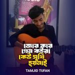 Jor Kore Prem Koira Keu