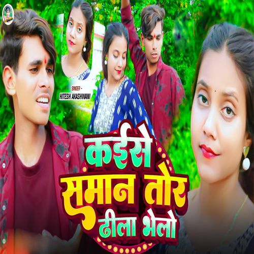 Kaise Saman Tor Dhila Bhelo