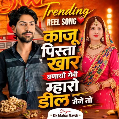 Kaju Pista Khar Bnayo Gebi Mharo Deel Mene To