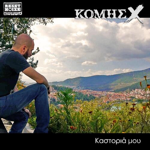Kastoria Mou cover art