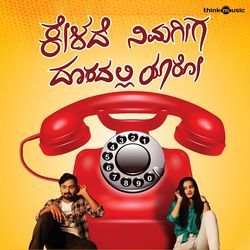 Kelade Nimagiga Dooradali Yaro (Original Motion Picture Soundtrack)