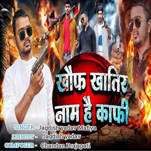 Khauf Khatir Naam Hai Kafi
