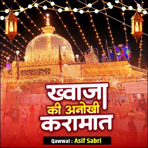 Khawaja Ki Anokhi Karamat