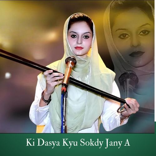 Ki Dasya Kyu Sokdy Jany A