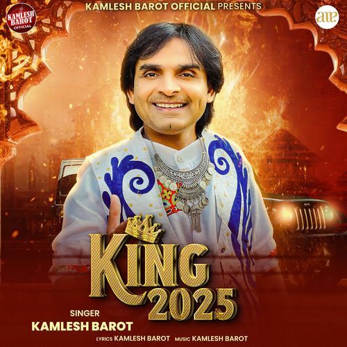 King 2025