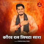 Korav Dal Lipta Sara