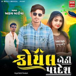 Koyal Bethi Pardesh Part 4