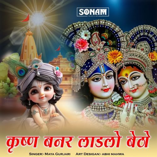 Krishan Banar Ladlo Betho