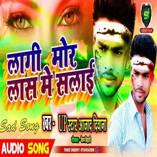 Lagi More Loss Se Salai