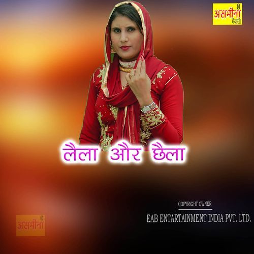 Laila Aur Chhaila