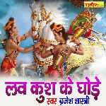 Luv Kush Ke Ghoda (Hindi)