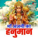 Maa Anjani Ka Hanuman
