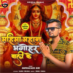 Mahima Bhagohar Wali-QDwBSABZWks