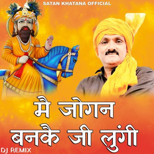 Mai Jogan Banke Ji Lungi (DJ Remix)