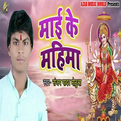 Mai Ke Mahima-HSYFBE0FAVQ