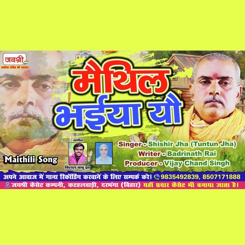 Maithil Bhaiya Yau_poster_image