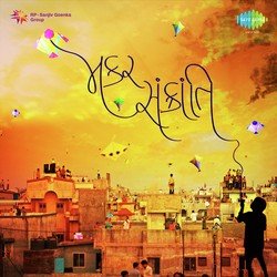 Makar Sankranti