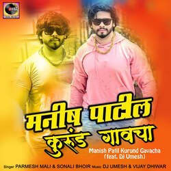 Manish Patil Kurund Gavacha (feat. Dj Umesh)-ExIgfhBcemk