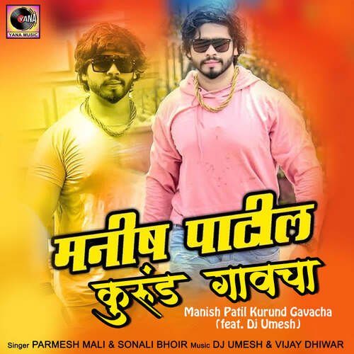 Manish Patil Kurund Gavacha (feat. Dj Umesh)