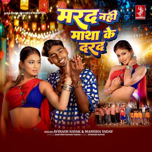 Marad Nahi Matha Ke Darad