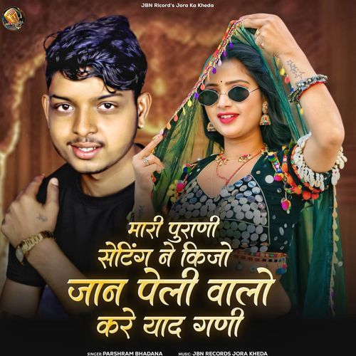 Mari Purani Setting Kijo Jan Peli Walo Kre Yad Gni