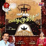 Marithaar Nam Devan Uyirthaar