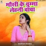 Mausi Ke Chumma Lehani Chacha