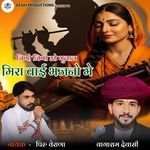 Meera Bai Bhajano Me Jino Jino Uade Gulal