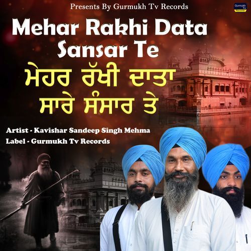 Mehar Rakhi Data Sansar Te