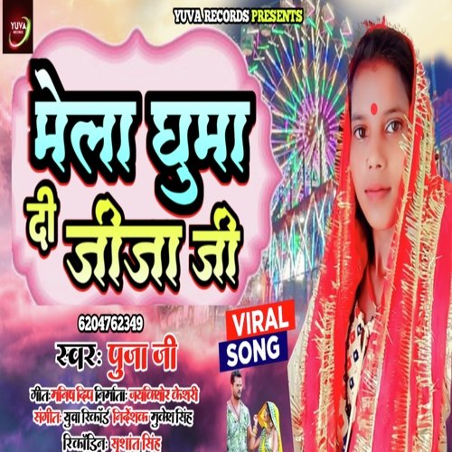 Mela Ghuma Di Jija Ji