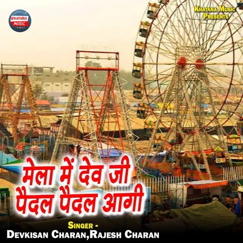 Mela Me Dev Ji Paidal Paidal Aagi