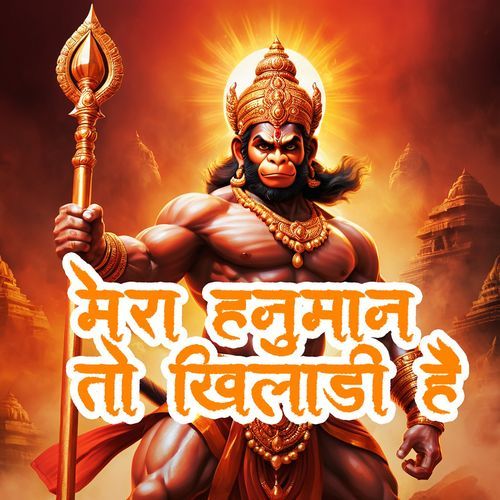 Mera Hanuman to Khiladi Hain