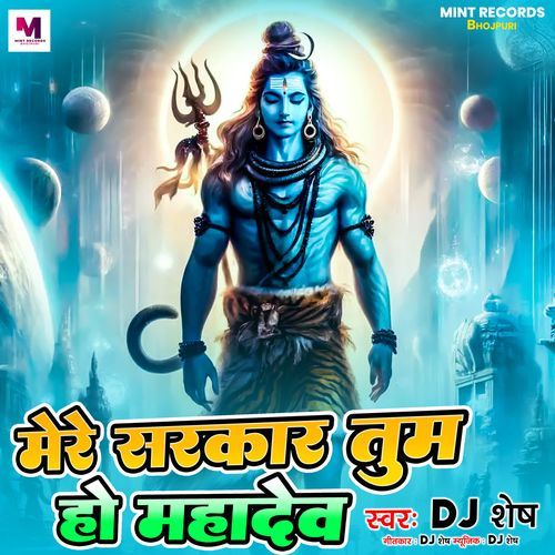 Mera Sarkar Tum Ho Mahadev