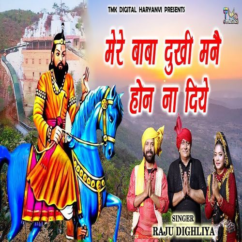 Mere Baba Dukhi Mne Hon Na Diye