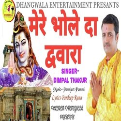 Mere Bhole Da Dwara-BBlTazlUAEk